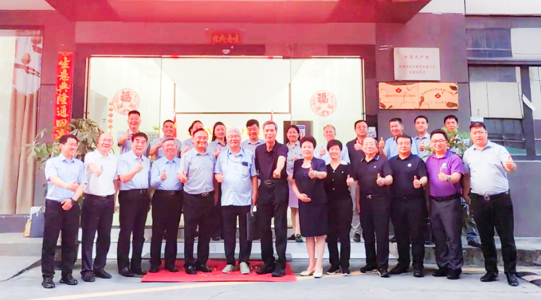 新時代民營企業(yè)黨建引領(lǐng)高質(zhì)量發(fā)展研討在深圳尚為集團舉行